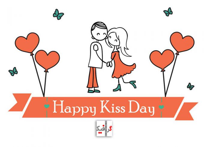عکس-پروفایل-روز-عشق-روز-بوسه-kiss-day