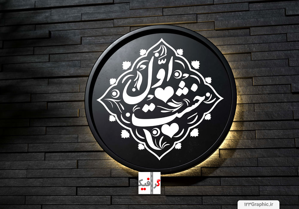 طراحی-لوگوی-مرکز-خشت-اول-علوم-پزشکی-مشهد